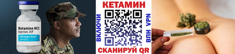 Купить где  Кольчугино  КЕТАМИН VHQ 