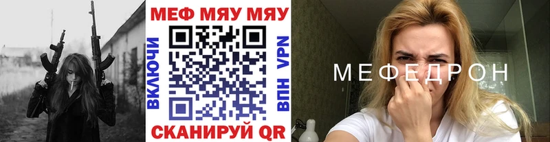 МЕФ mephedrone  Купить где  Кольчугино 