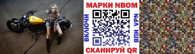 Марки NBOMe 1500мкг  Купить закладки  Кольчугино 